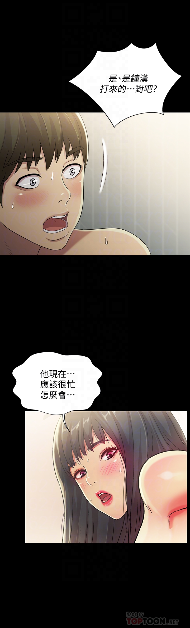 朋友, 女朋友 第38話-我們在床上太合了…! 第7页
