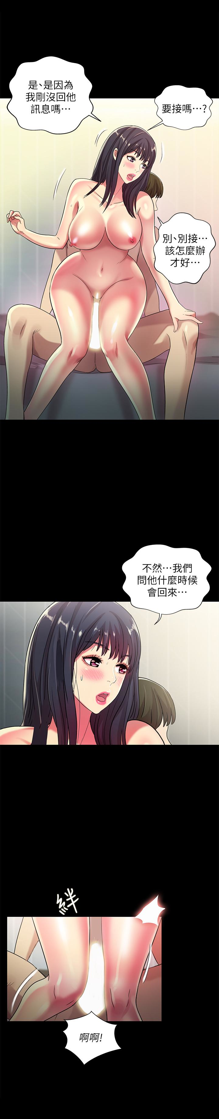 朋友, 女朋友 第38話-我們在床上太合了…! 第8页