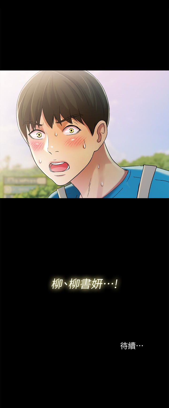 朋友, 女朋友 第39話-慶秀讓女人趨之若鶩的魅力 第42页