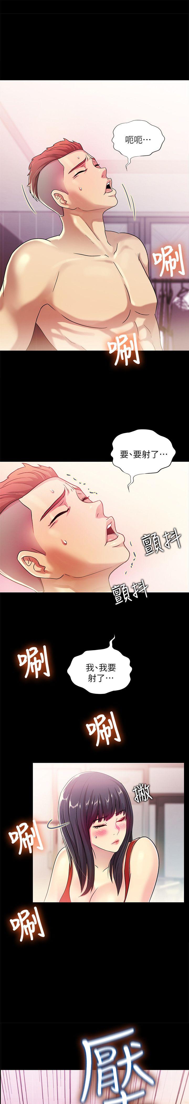 朋友, 女朋友 第3話-幫我滅滅火吧 第1页