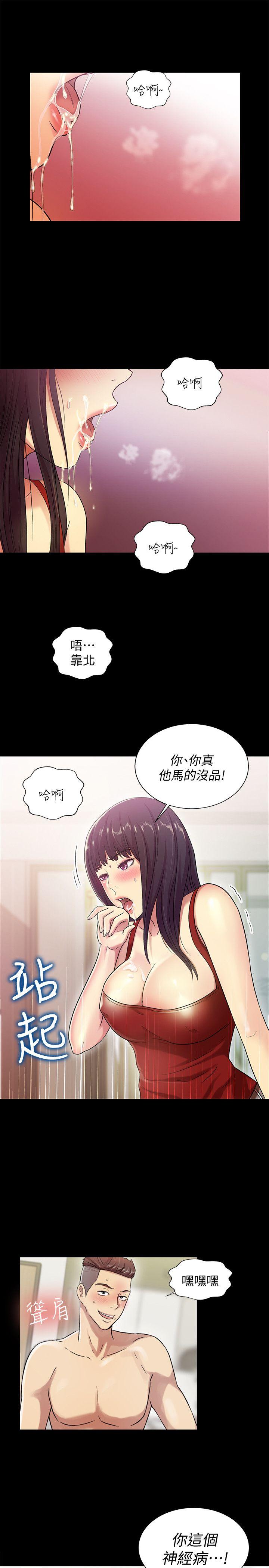 朋友, 女朋友 第3話-幫我滅滅火吧 第10页