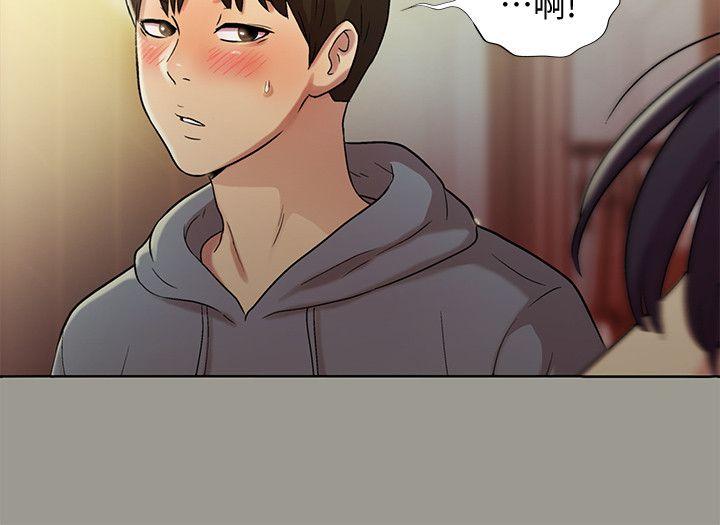 朋友, 女朋友 第3話-幫我滅滅火吧 第18页