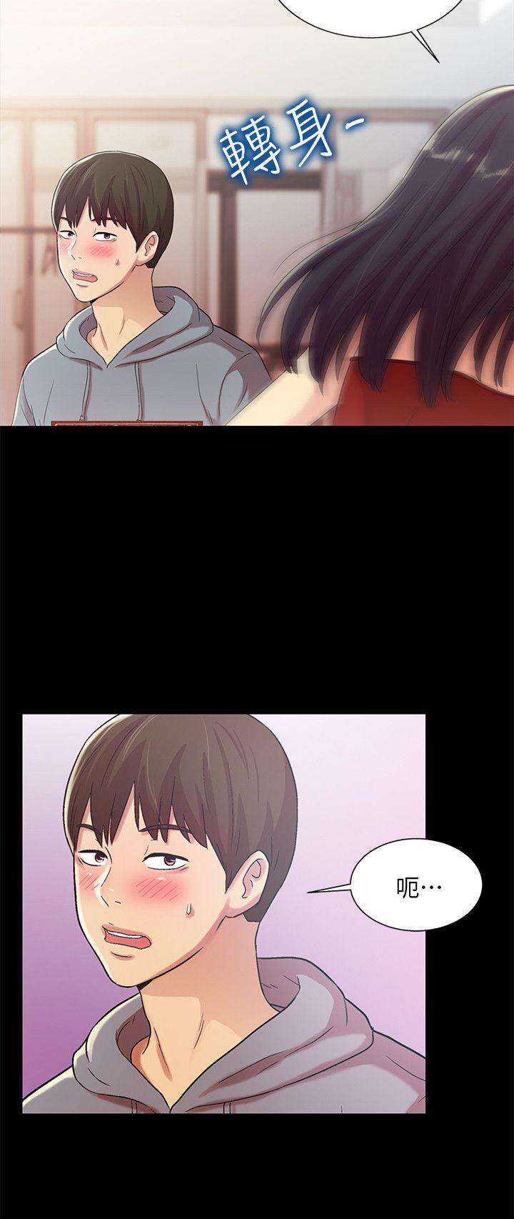 朋友, 女朋友 第3話-幫我滅滅火吧 第11页