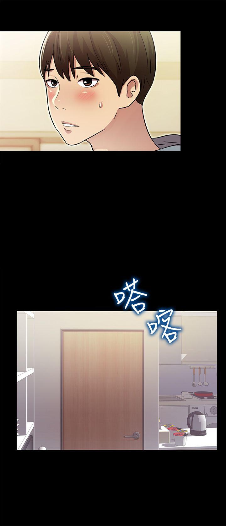 朋友, 女朋友 第3話-幫我滅滅火吧 第14页