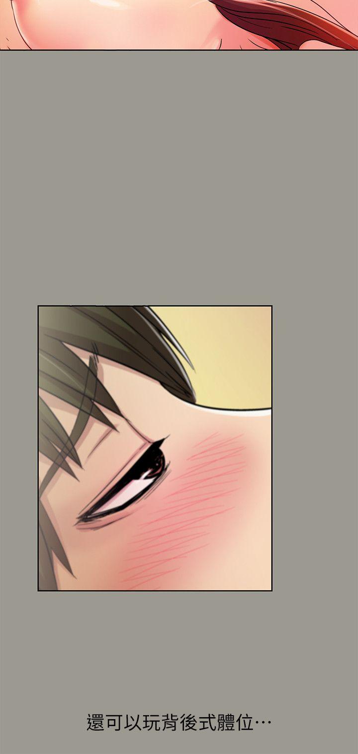 朋友, 女朋友 第3話-幫我滅滅火吧 第25页