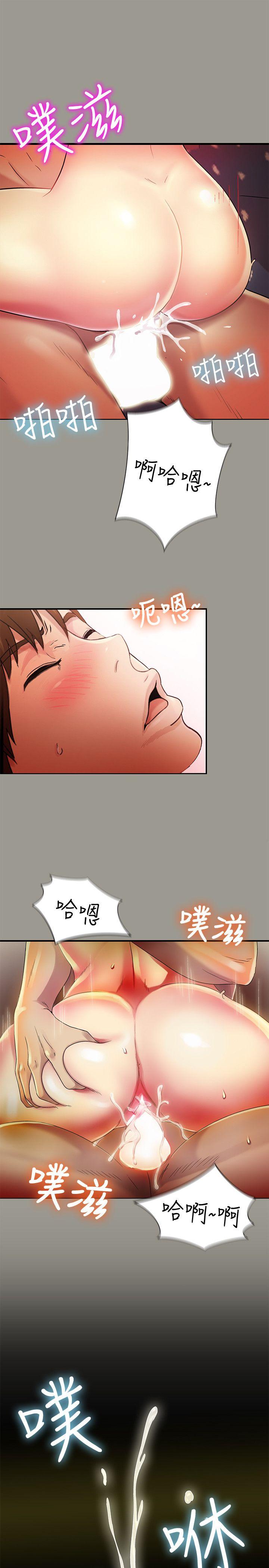 朋友, 女朋友 第3話-幫我滅滅火吧 第28页