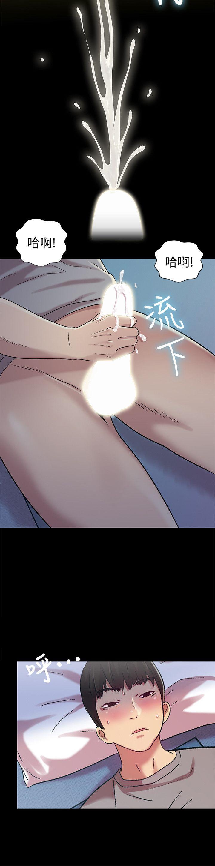朋友, 女朋友 第3話-幫我滅滅火吧 第29页