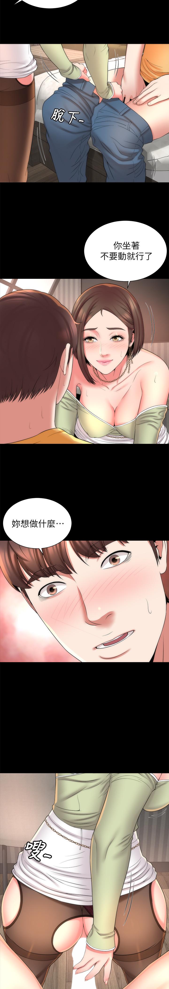 隔壁母女 第40話-妍秀主動的要求 第11页