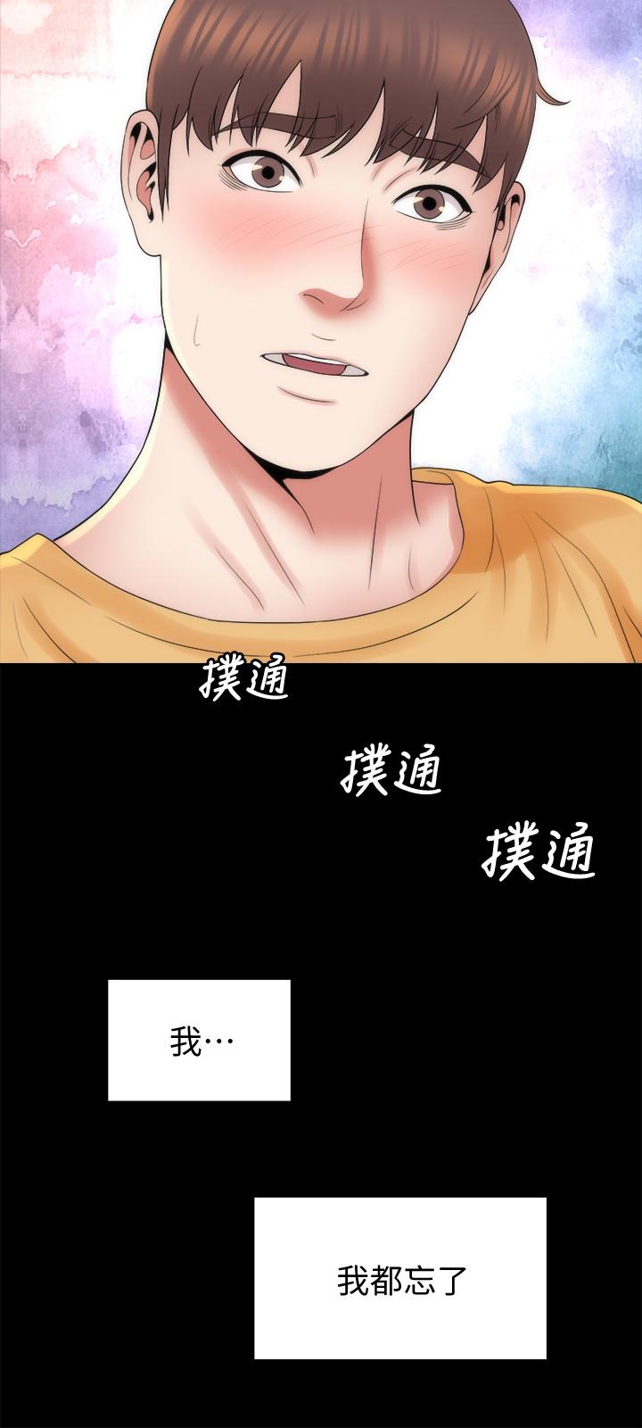 隔壁母女 第41話-用身體誘惑他應該會成功吧？ 第27页