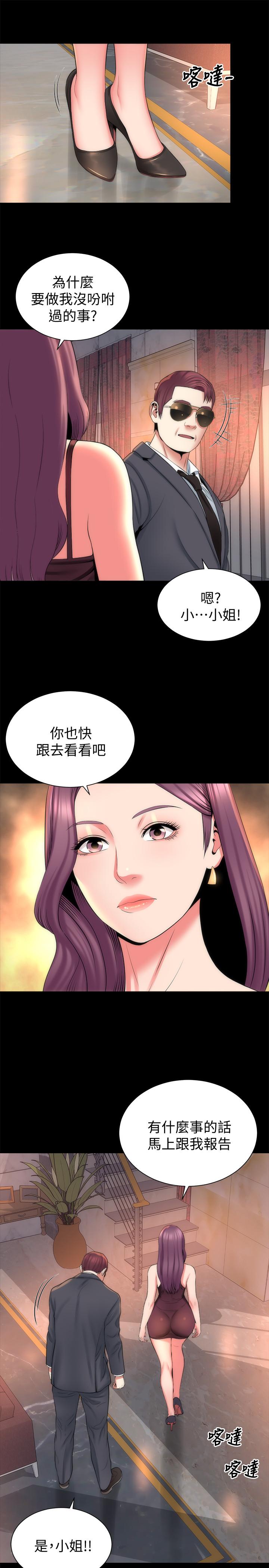 隔壁母女 第42話-我這次一定要吃到你 第22页