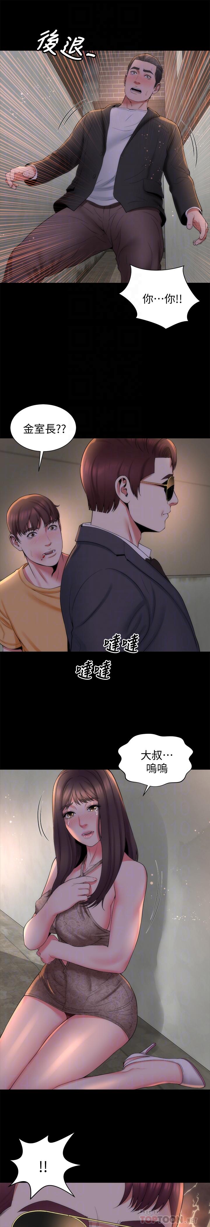 隔壁母女 第43話-老師，摸我 第10页