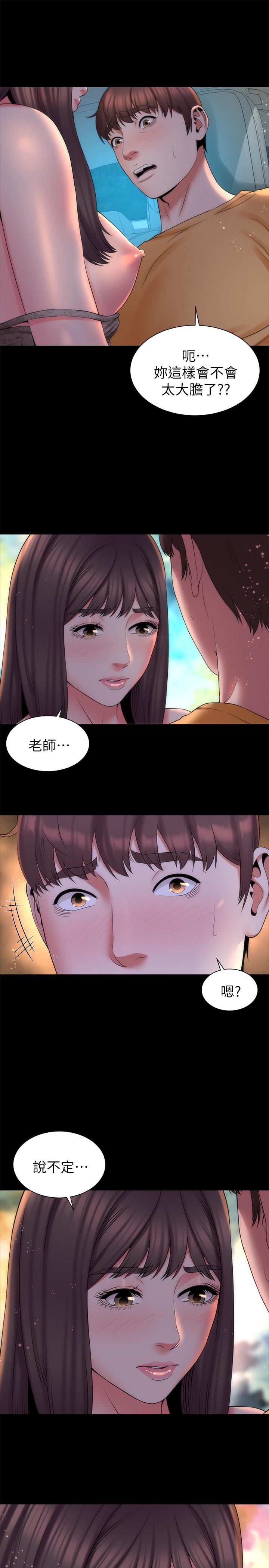 隔壁母女 第44話-跟隨本能吧 第13页