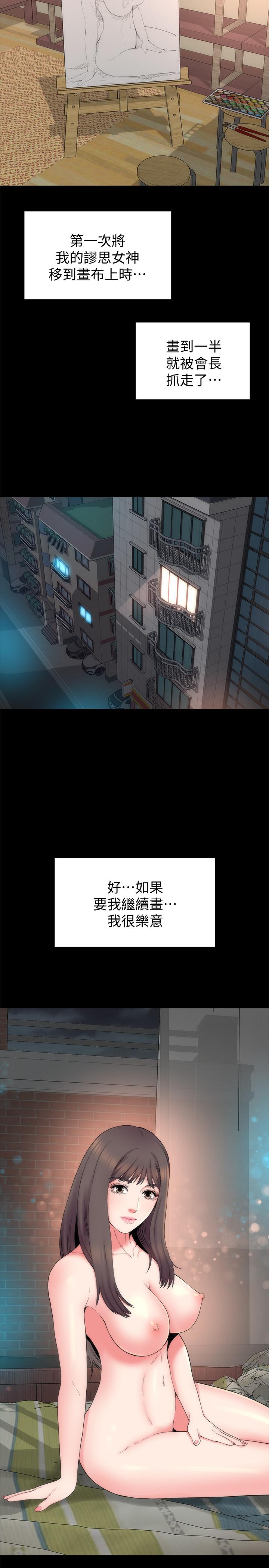 隔壁母女 第46話-泡泡浴服務 第26页