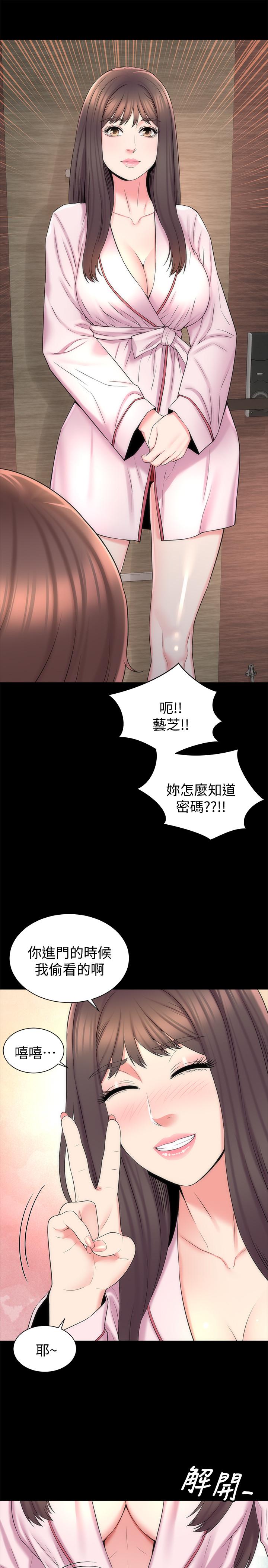 隔壁母女 第46話-泡泡浴服務 第1页