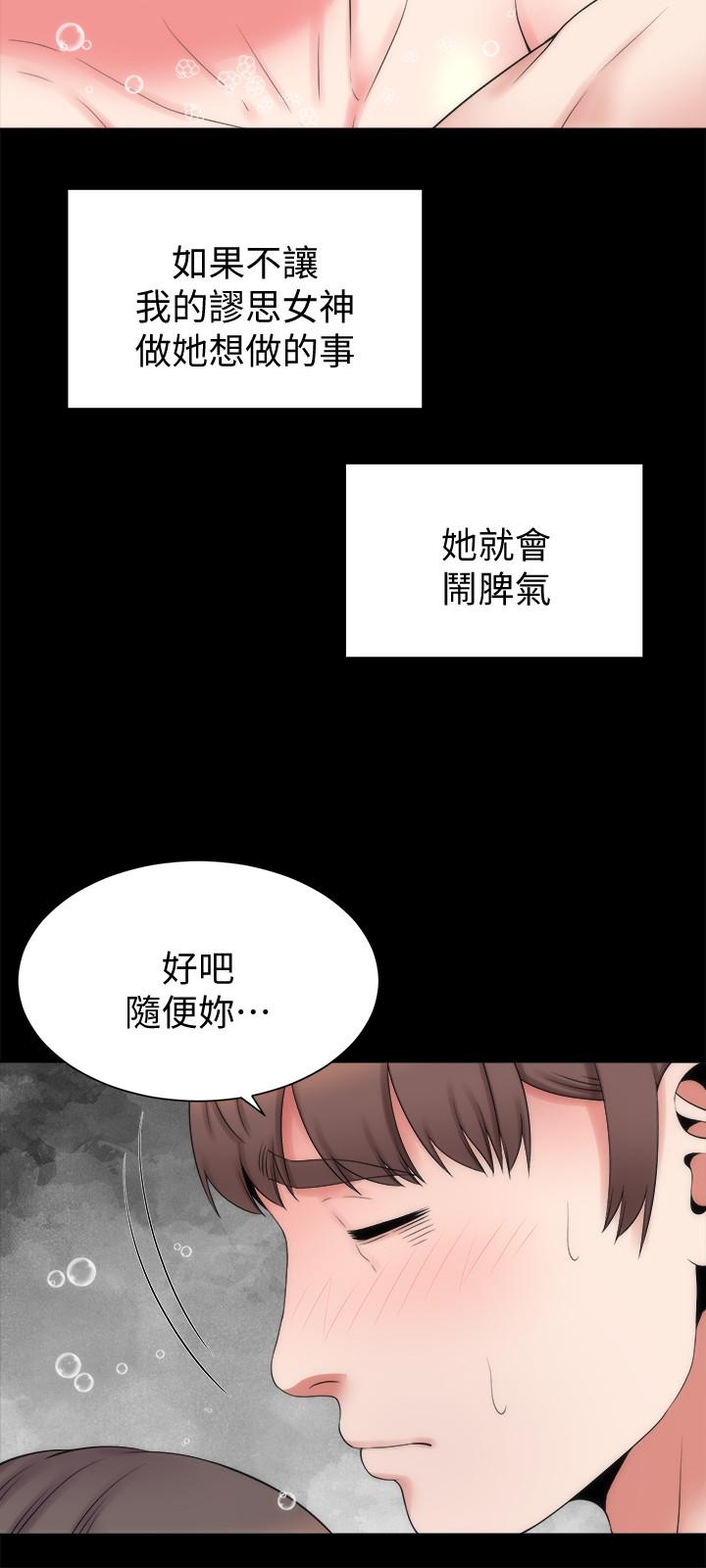 隔壁母女 第46話-泡泡浴服務 第15页