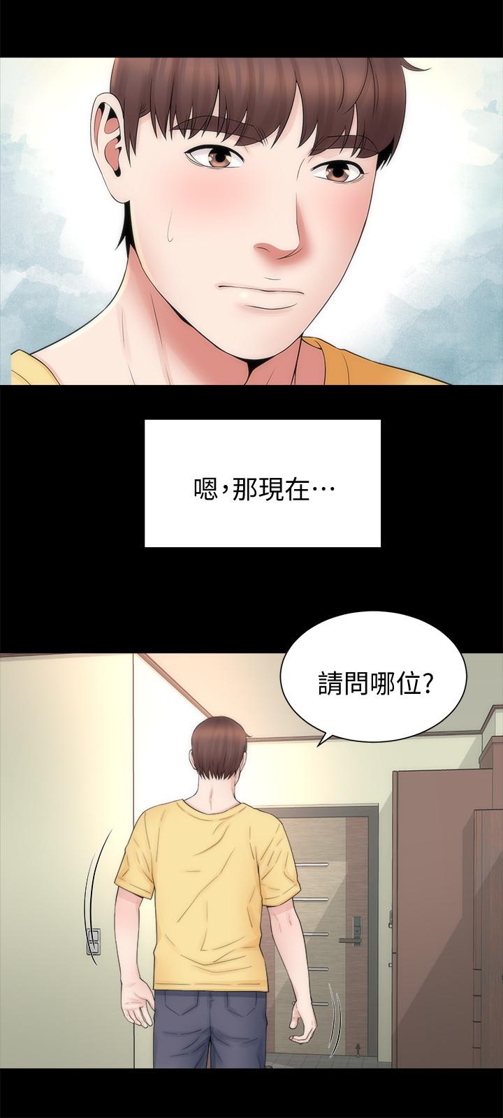 隔壁母女 第47話-居然畫了我女兒的裸體 第24页