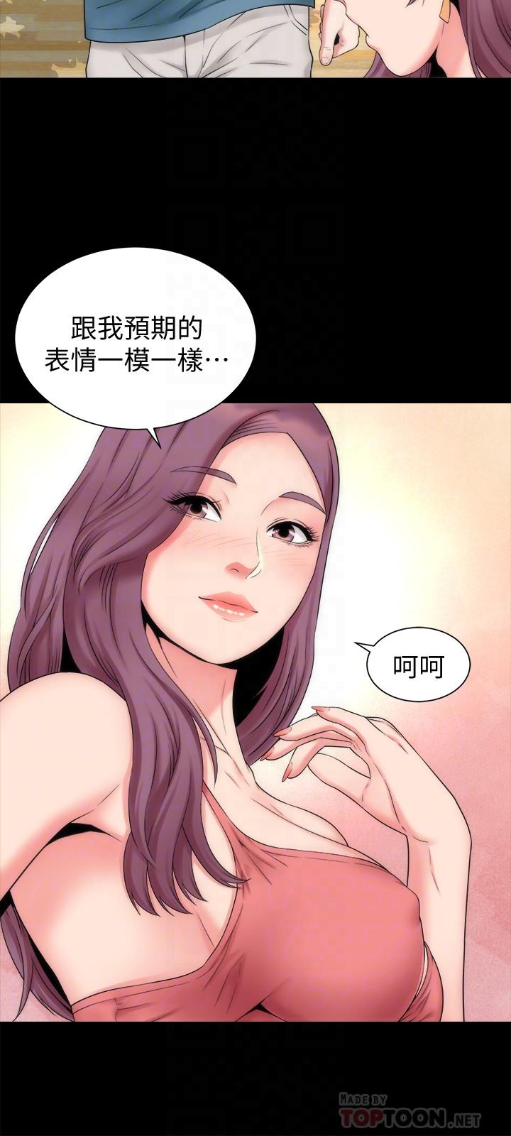 隔壁母女 第49話-全球矚目的天才畫家 第6页