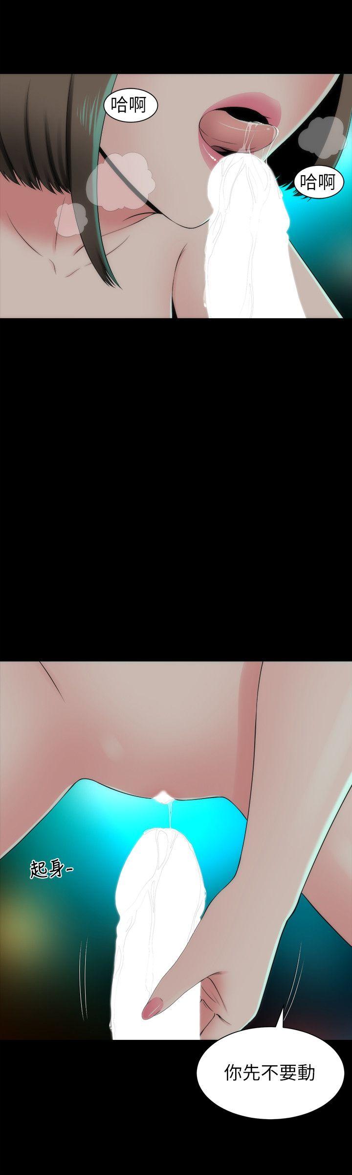 隔壁母女 第4話-單身男子的夢 第4页
