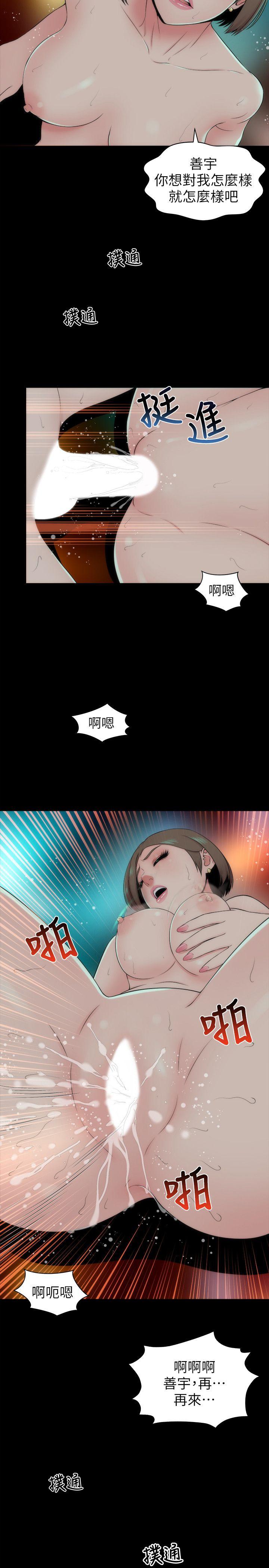 隔壁母女 第4話-單身男子的夢 第7页