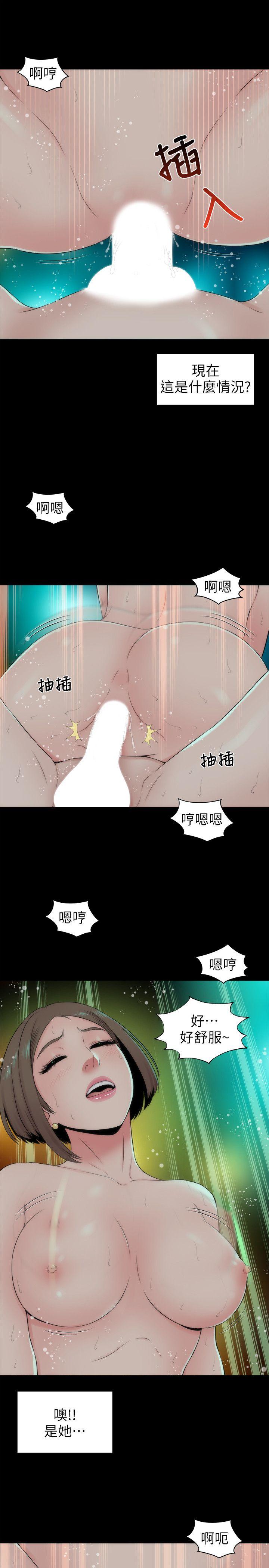 隔壁母女 第4話-單身男子的夢 第5页