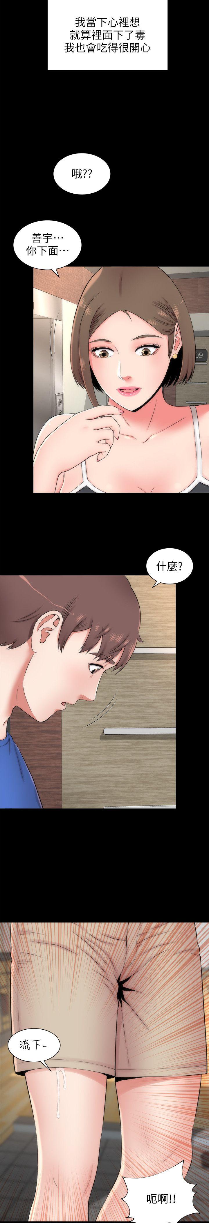 隔壁母女 第4話-單身男子的夢 第15页