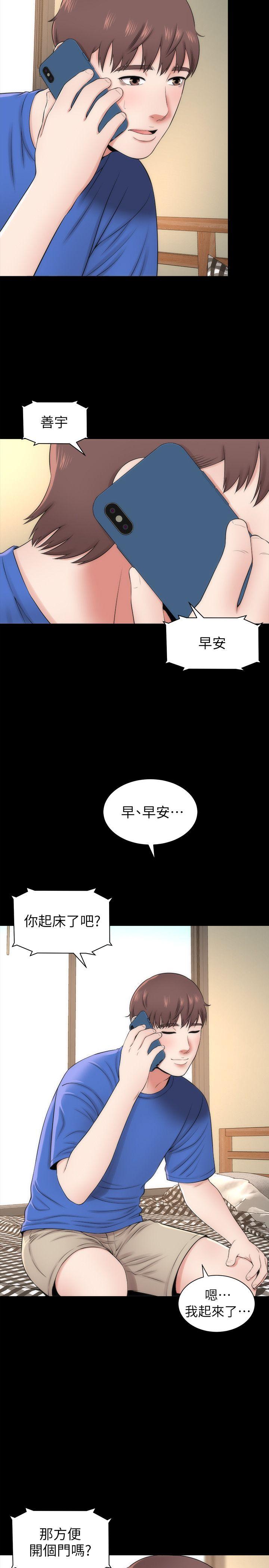 隔壁母女 第4話-單身男子的夢 第11页