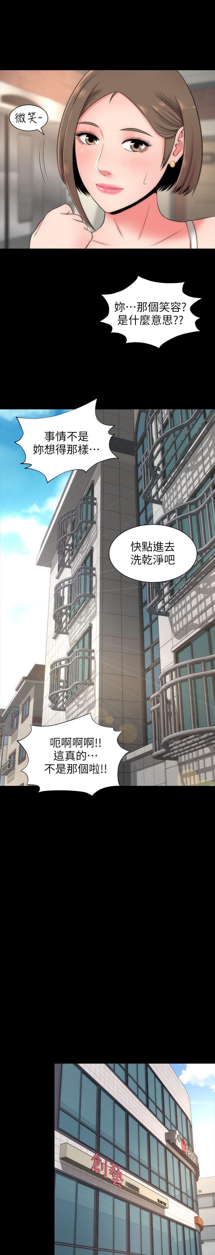 隔壁母女 第4話-單身男子的夢 第17页