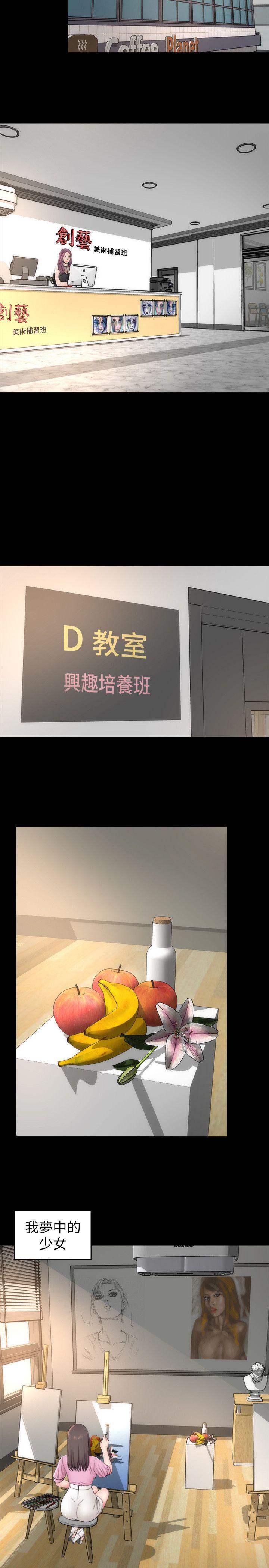 隔壁母女 第4話-單身男子的夢 第18页