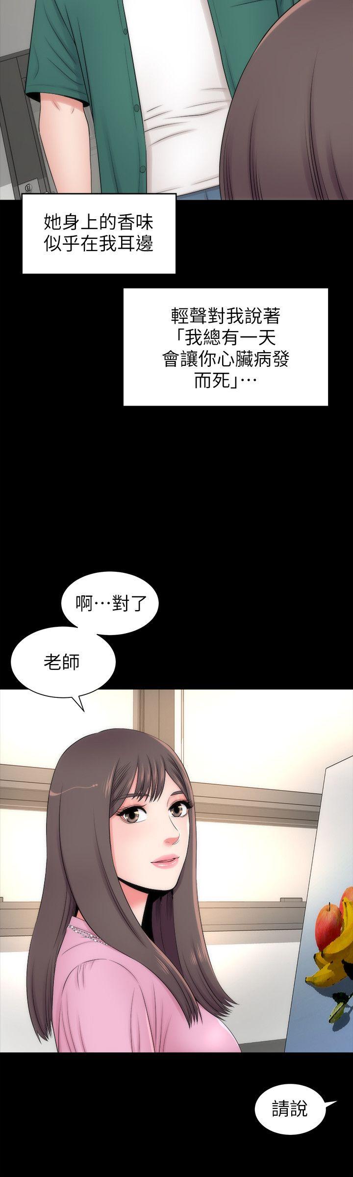 隔壁母女 第4話-單身男子的夢 第24页