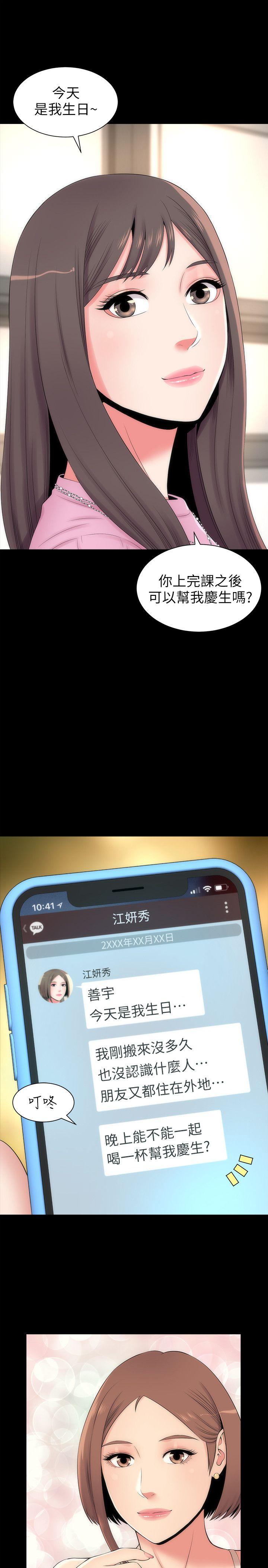 隔壁母女 第5話-讓人渾身發燙的兩個女人 第1页