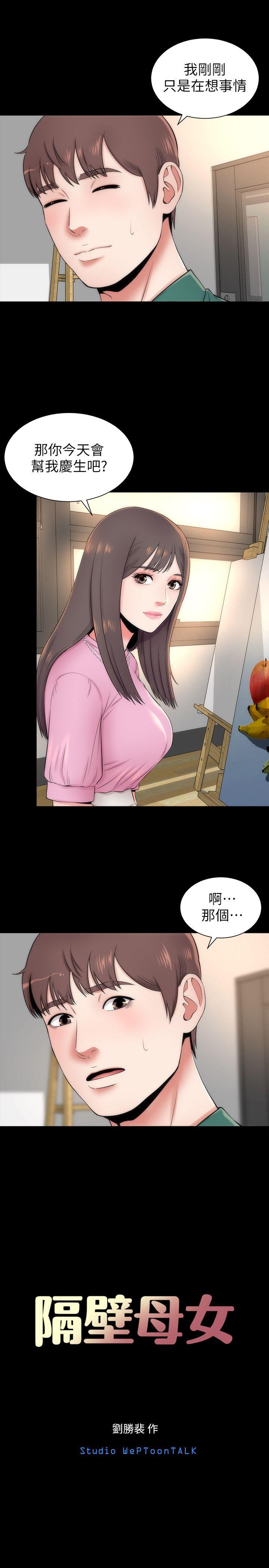 隔壁母女 第5話-讓人渾身發燙的兩個女人 第3页