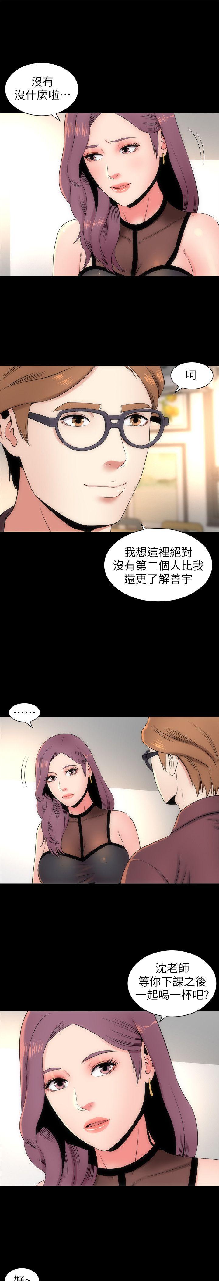 隔壁母女 第5話-讓人渾身發燙的兩個女人 第13页