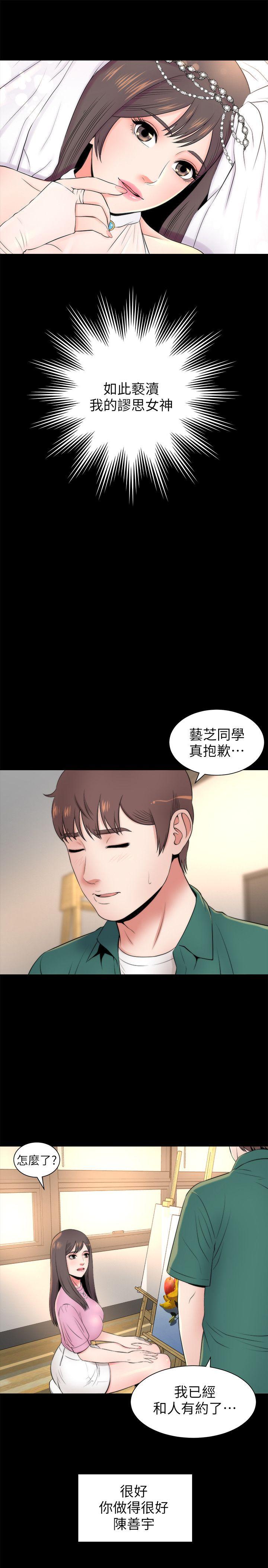 隔壁母女 第5話-讓人渾身發燙的兩個女人 第9页