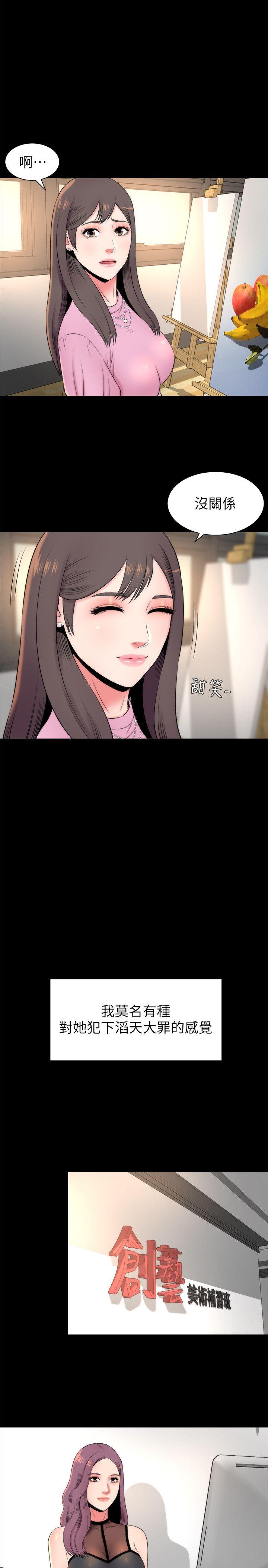 隔壁母女 第5話-讓人渾身發燙的兩個女人 第10页