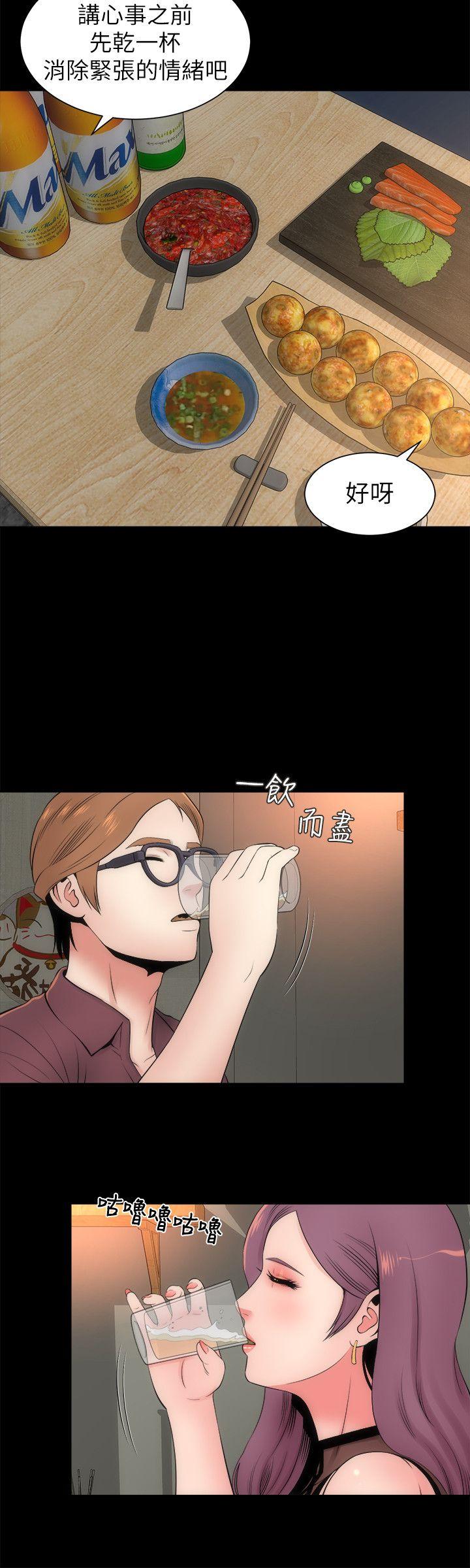 隔壁母女 第5話-讓人渾身發燙的兩個女人 第16页