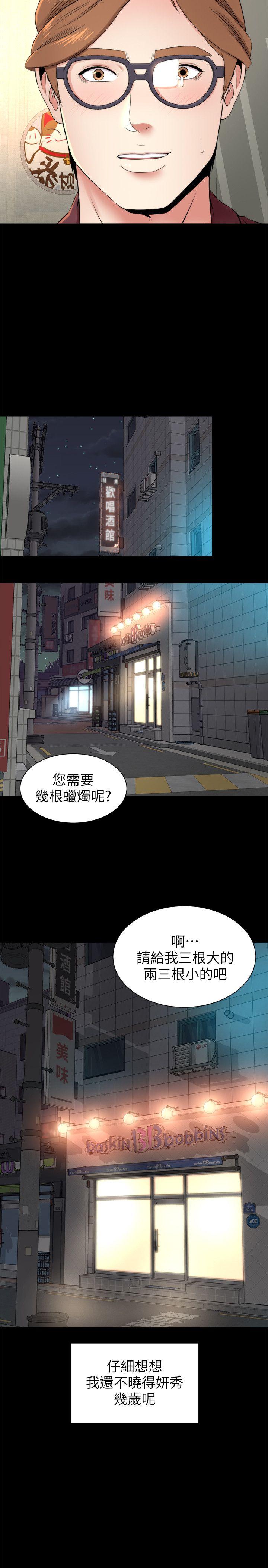 隔壁母女 第5話-讓人渾身發燙的兩個女人 第22页