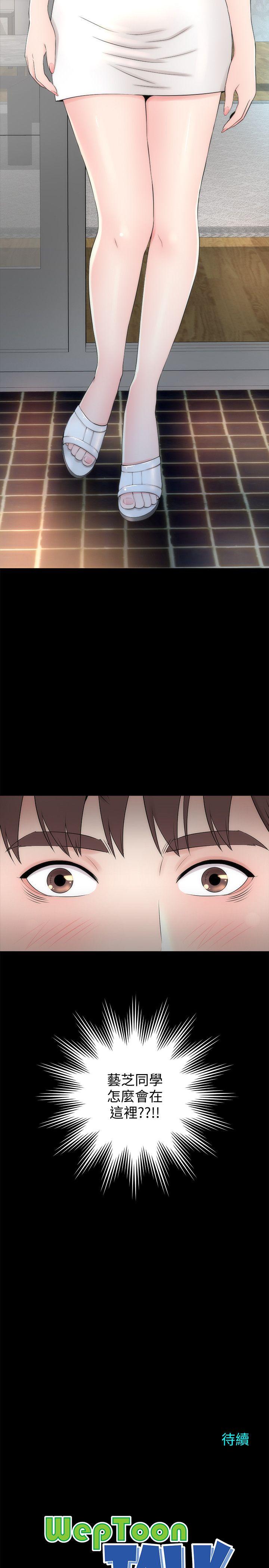 隔壁母女 第5話-讓人渾身發燙的兩個女人 第26页