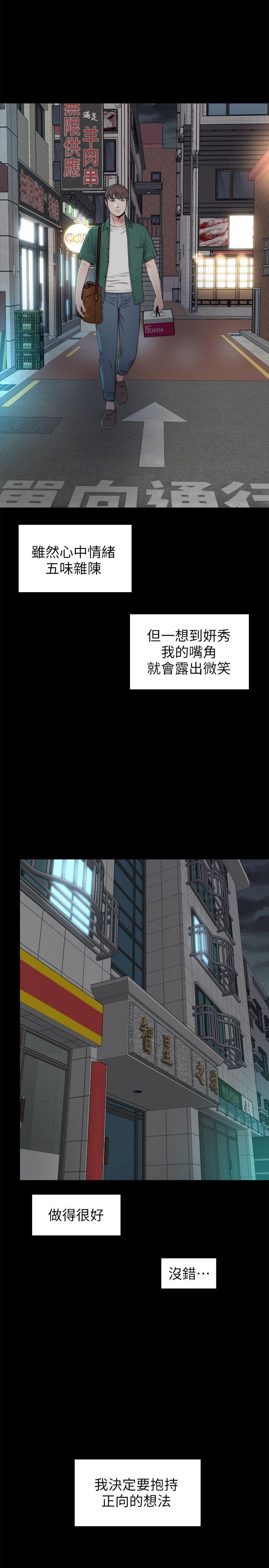 隔壁母女 第5話-讓人渾身發燙的兩個女人 第23页