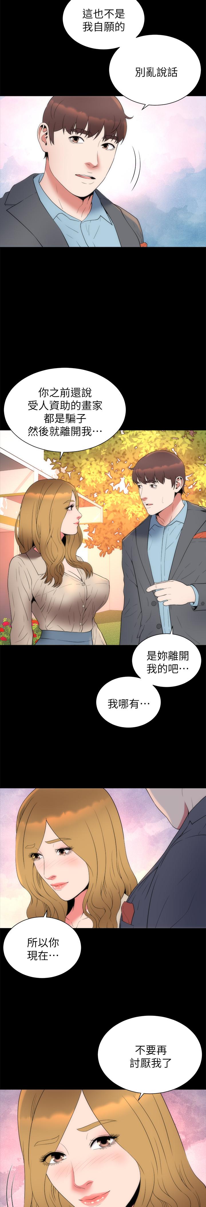 隔壁母女 第50話-這次真的要做了吧 第5页