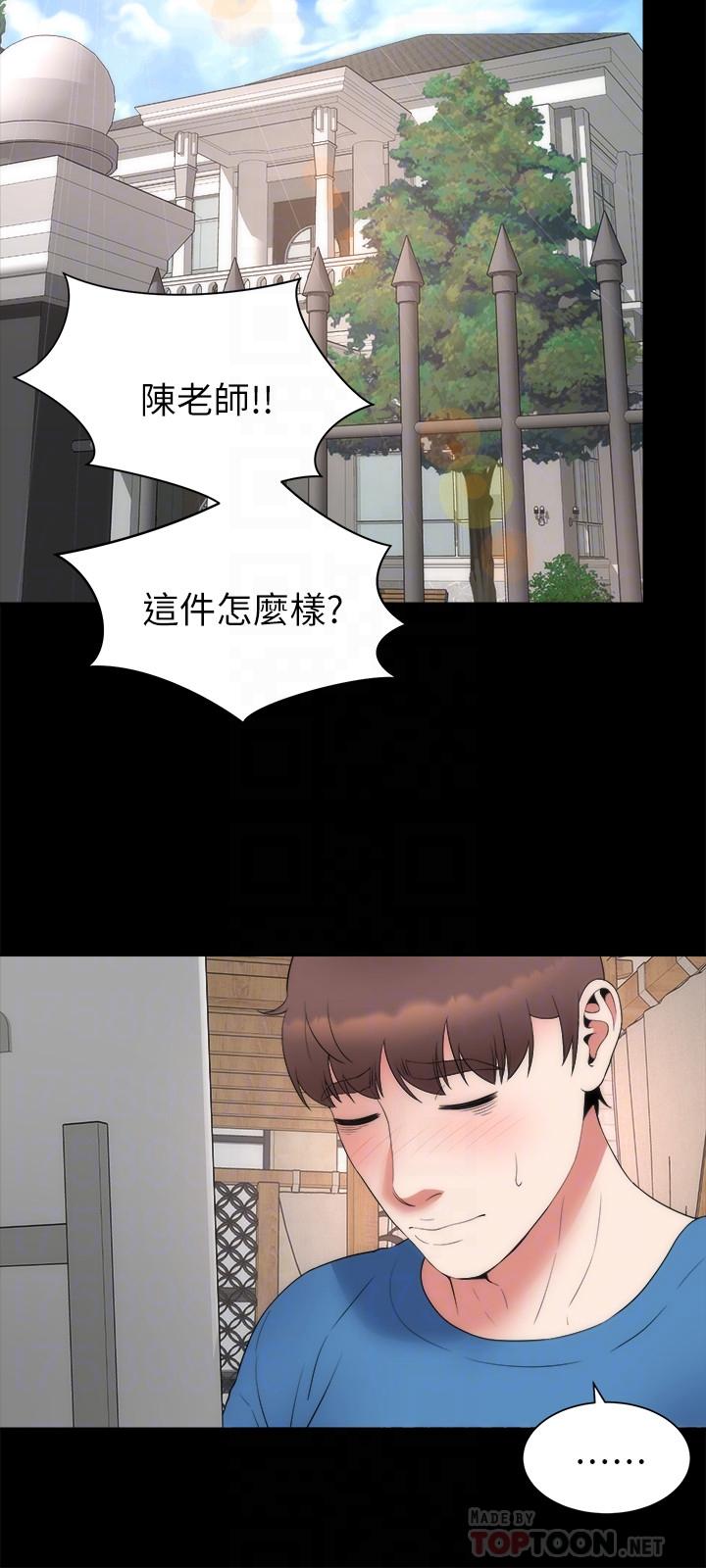 隔壁母女 最終話-天才畫家的新畫室 第12页