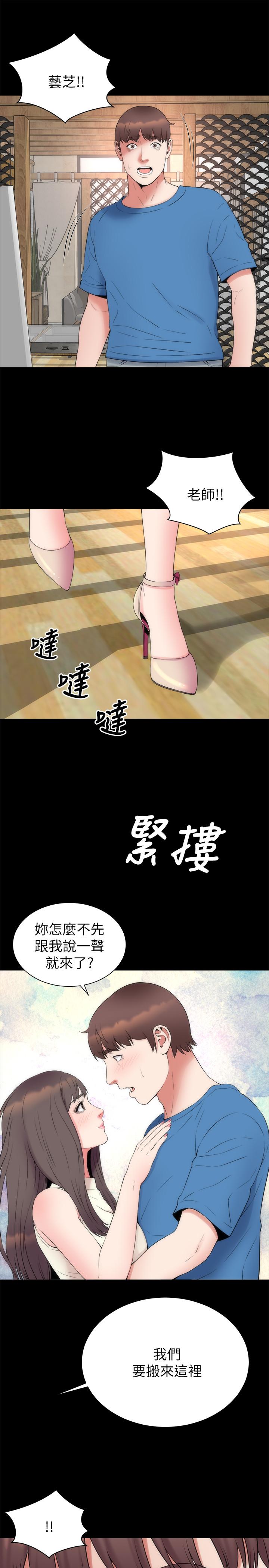 隔壁母女 最終話-天才畫家的新畫室 第19页