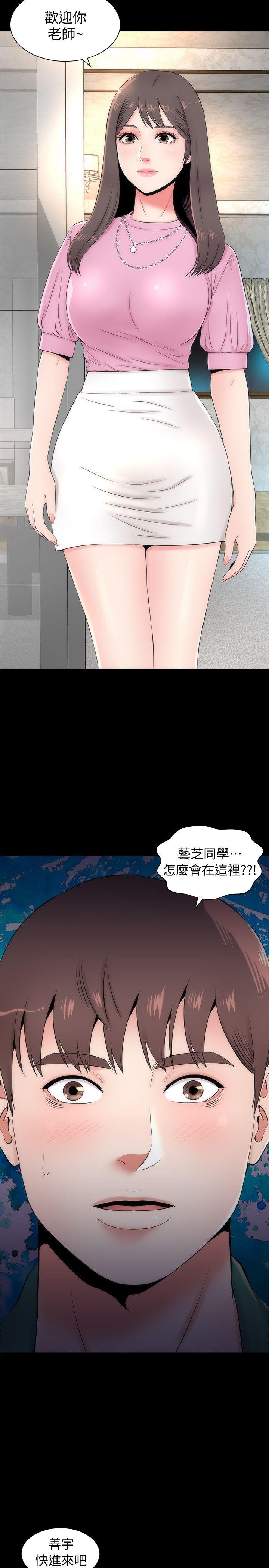 隔壁母女 第6話-驚喜連連的慶生會 第2页