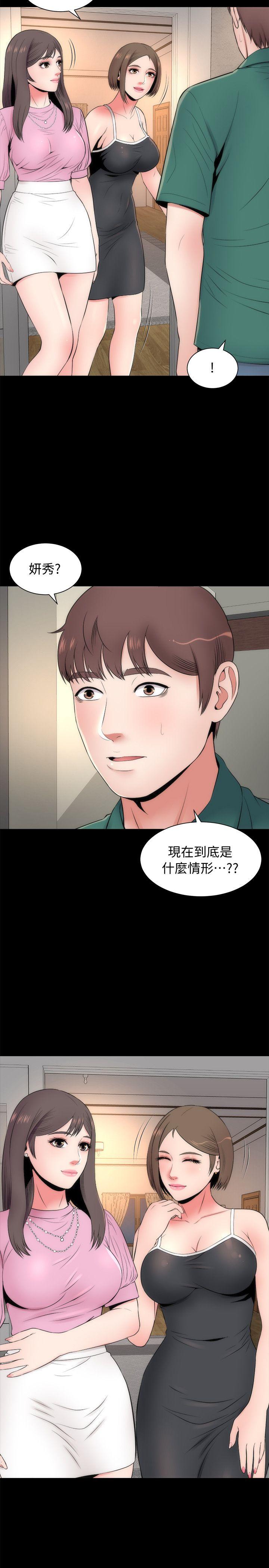隔壁母女 第6話-驚喜連連的慶生會 第3页