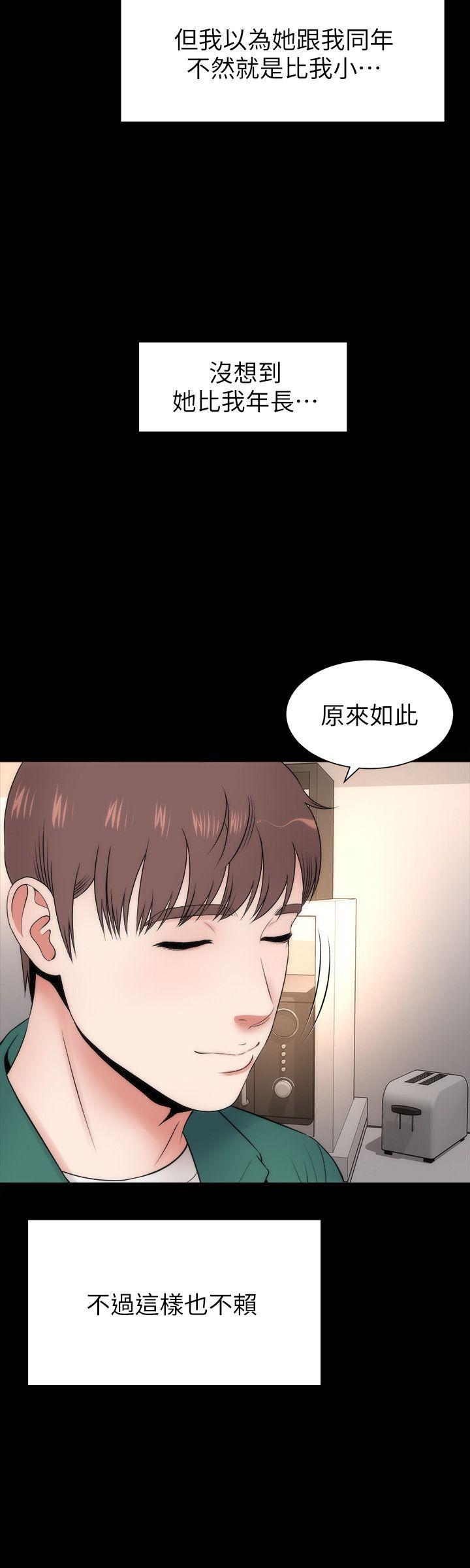 隔壁母女 第6話-驚喜連連的慶生會 第8页