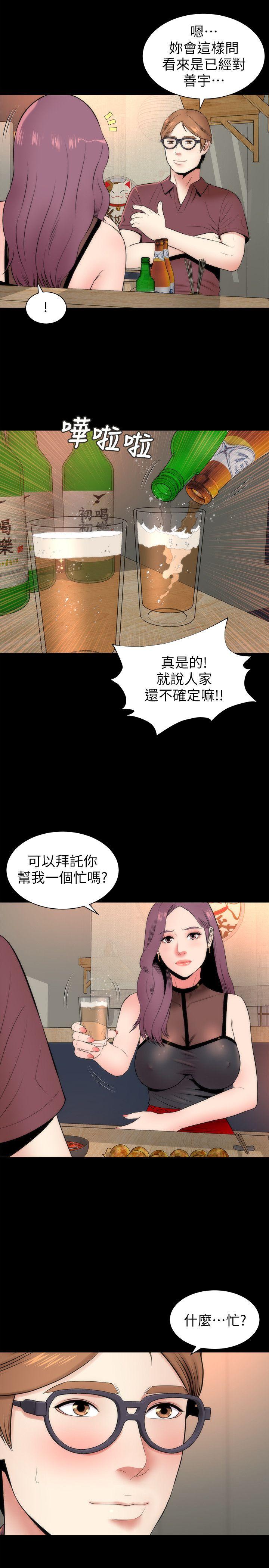 隔壁母女 第6話-驚喜連連的慶生會 第15页