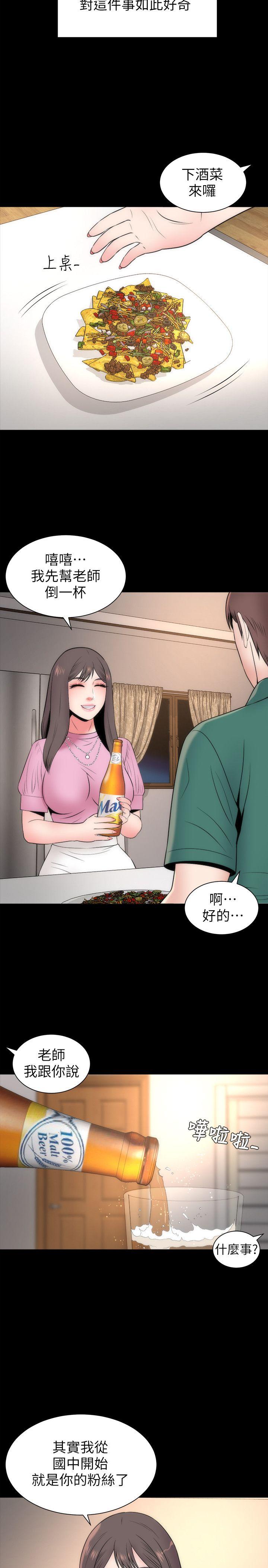 隔壁母女 第6話-驚喜連連的慶生會 第22页
