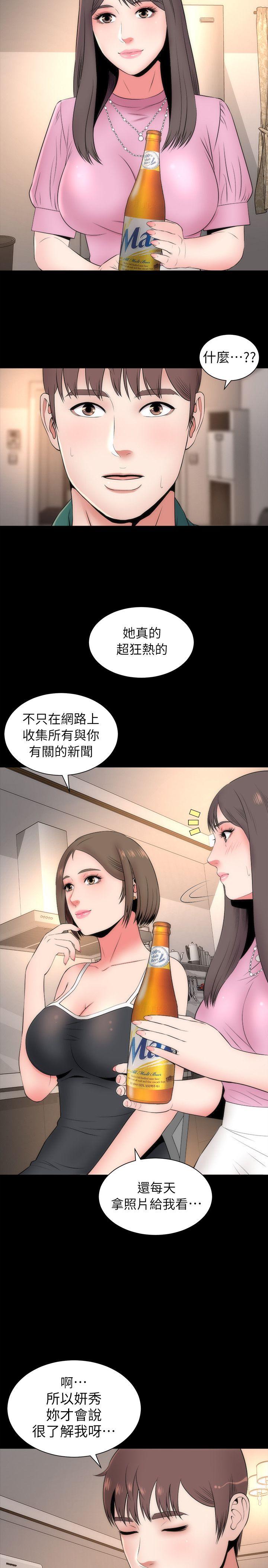 隔壁母女 第6話-驚喜連連的慶生會 第23页