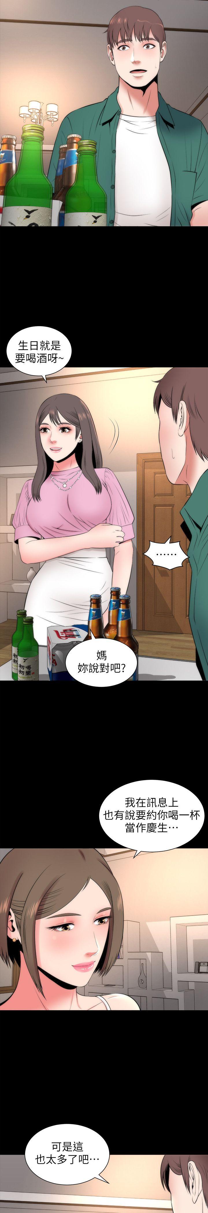 隔壁母女 第6話-驚喜連連的慶生會 第19页