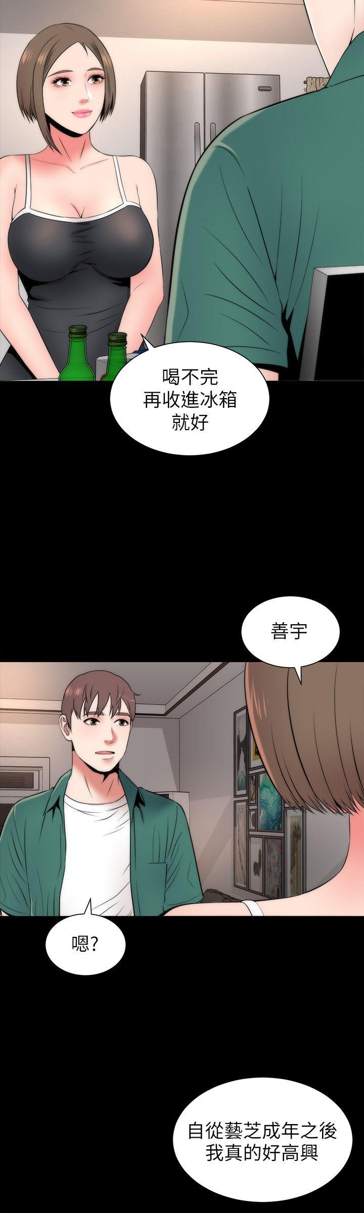 隔壁母女 第6話-驚喜連連的慶生會 第20页