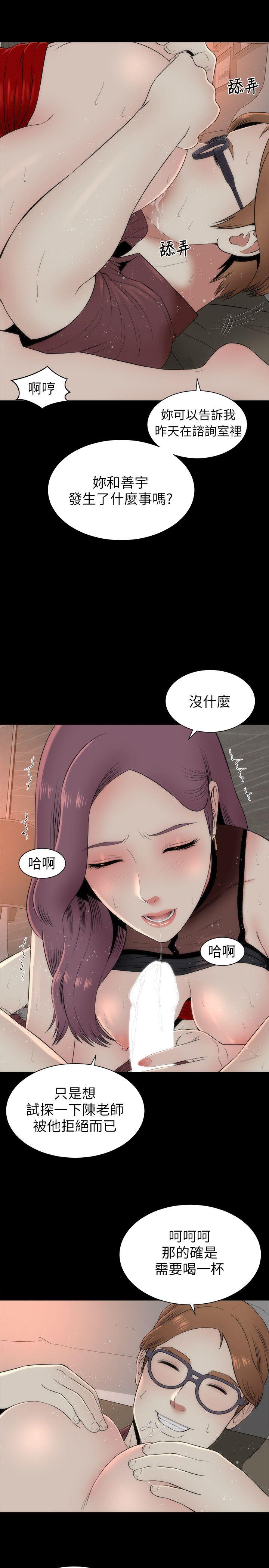 隔壁母女 第6話-驚喜連連的慶生會 第27页